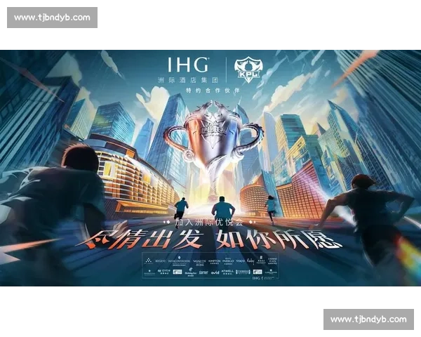 电竞新篇章:王者荣耀赛事将走向何方