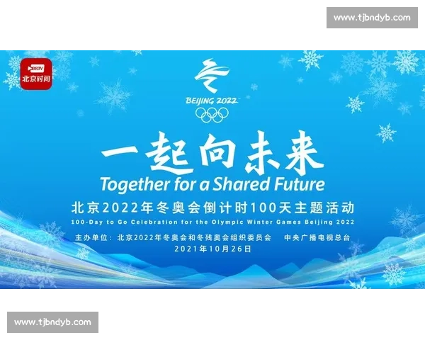 “一起向未来”，XX奥运会开幕式，这是最动听的中国声音！