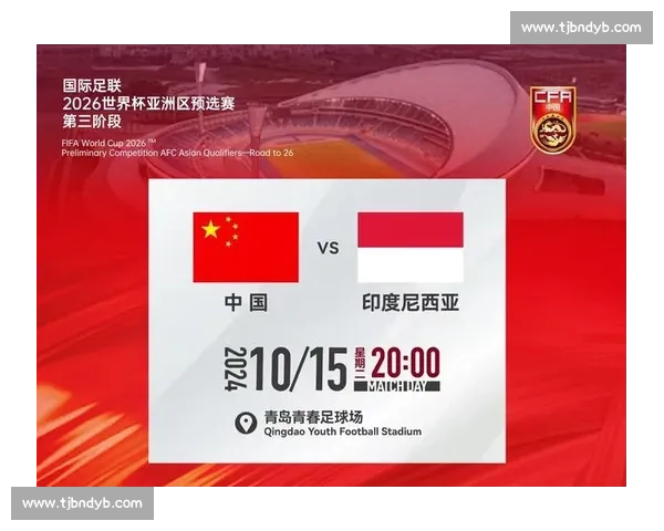 尘埃落定!2026世界杯官方声明,赛程安排抢先看! 尘埃落定!2026世界杯官方声明,赛程安排抢先看!